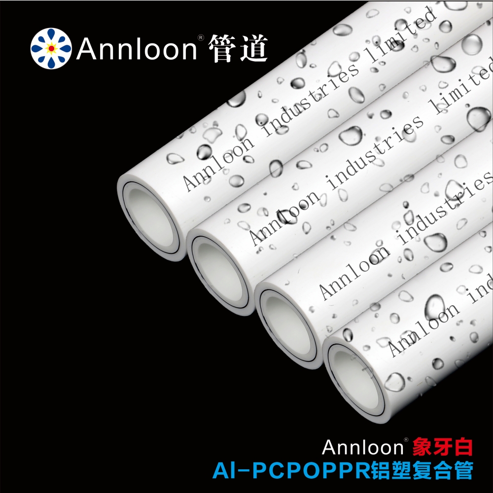 英国ky体育（中国）官方网站象牙白Al-PCPOPPR铝塑复合管